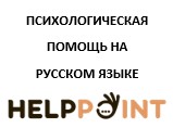 HelpPoint